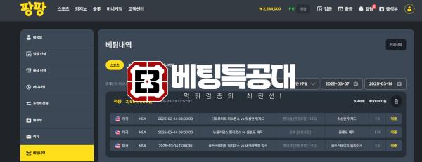 팡팡3.png