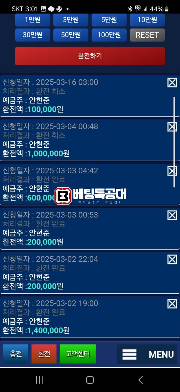 와우벳.png