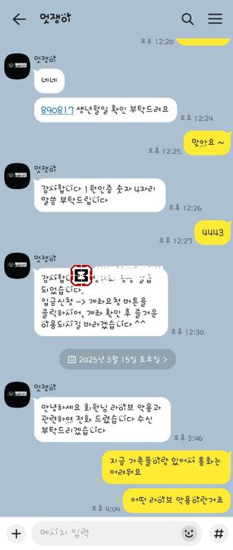 멋쟁이.png