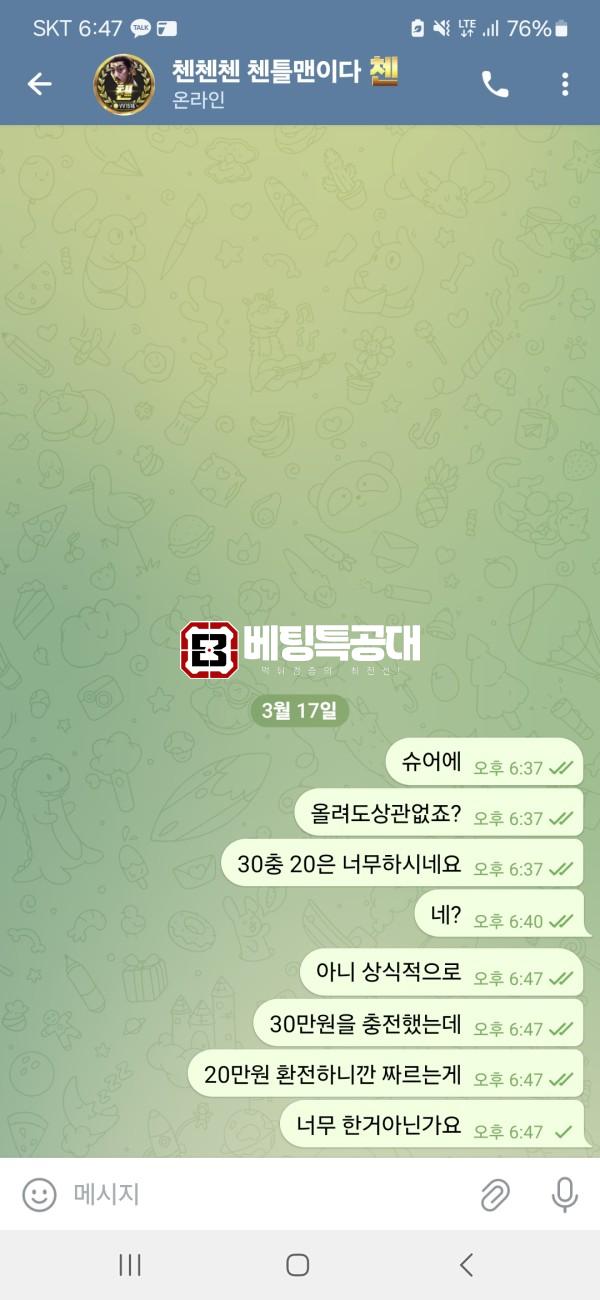 수라.png