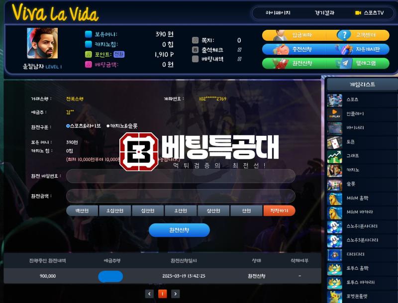 비바라비다.png
