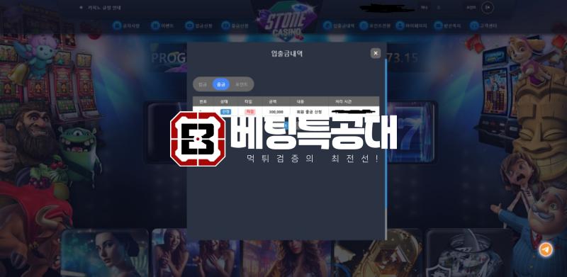 스톤.png