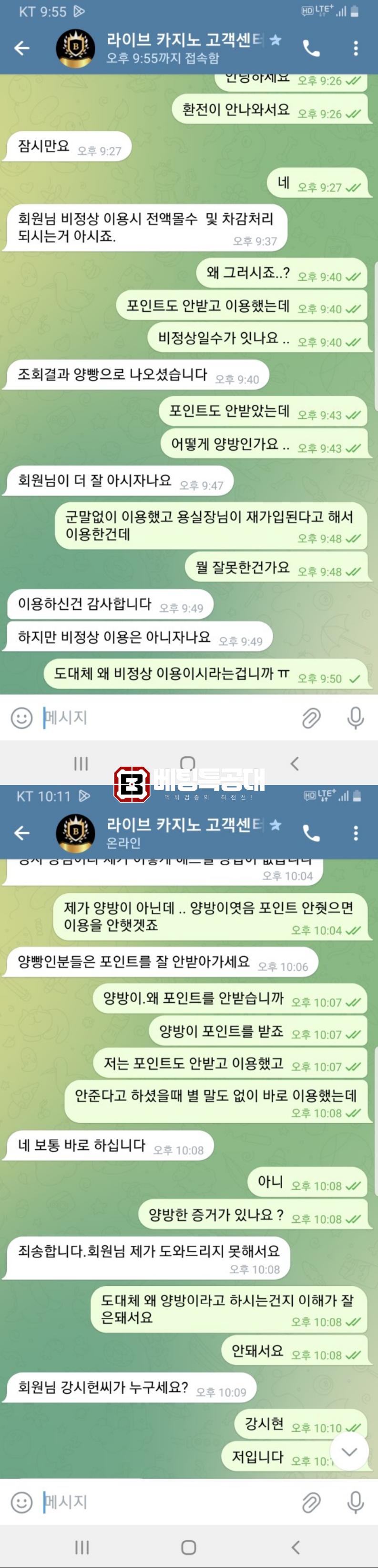 보라이 카지노.png