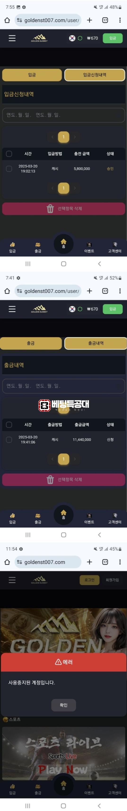 골든써밋.png