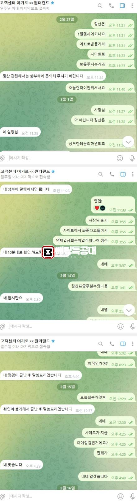 원더랜드.png