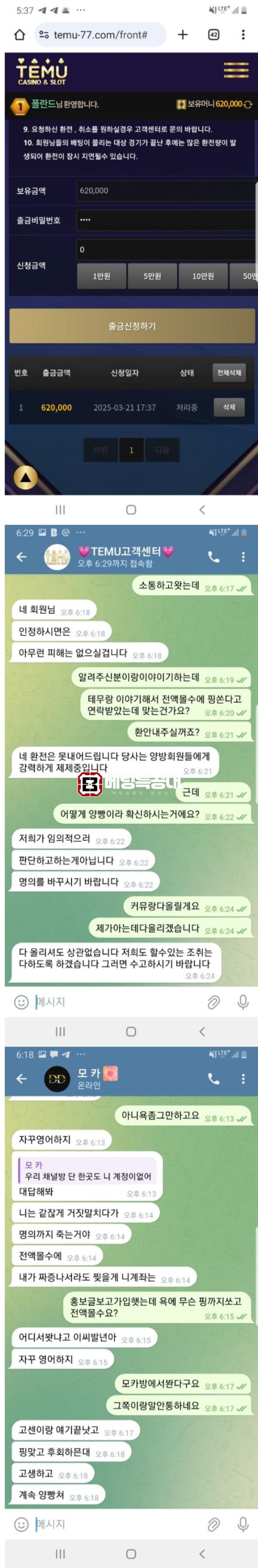 테무.png
