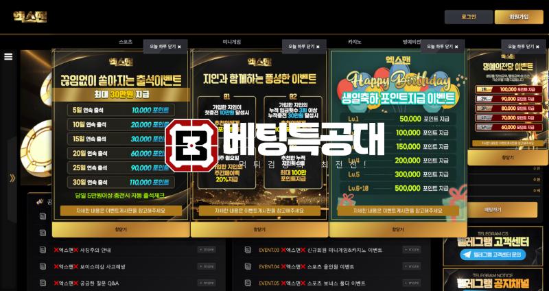 엑스맨.png