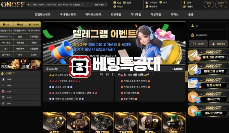 온오프.png