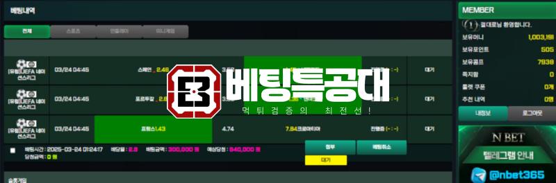 엔벳2.png