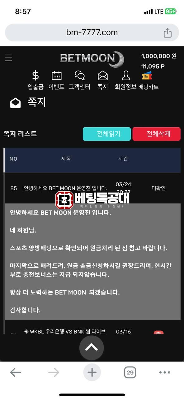 벳문.png