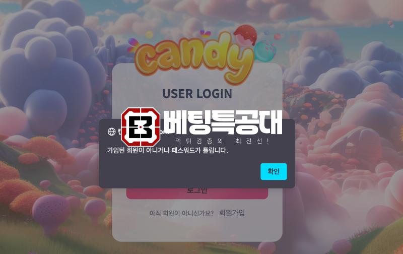 캔디.png