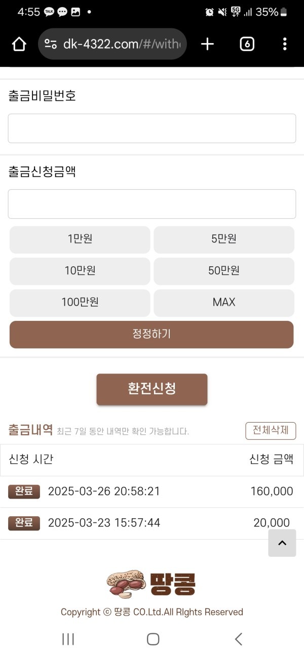 땅콩.jpg