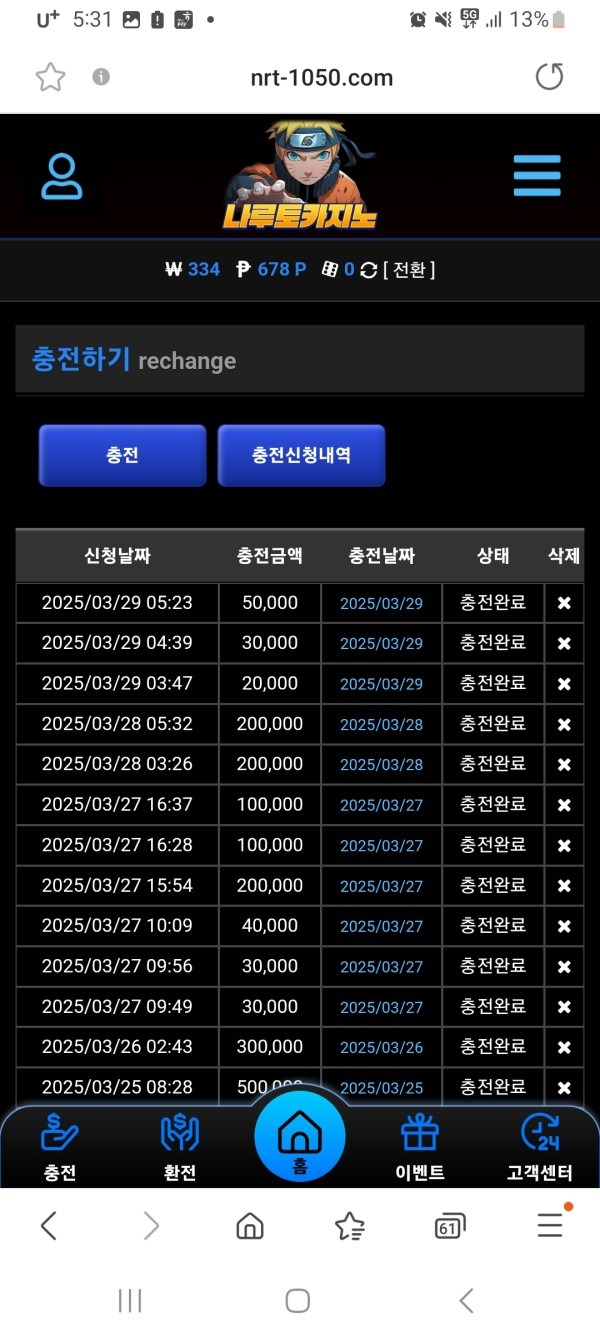나루토.jpg