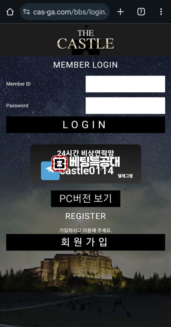 캐슬.jpg