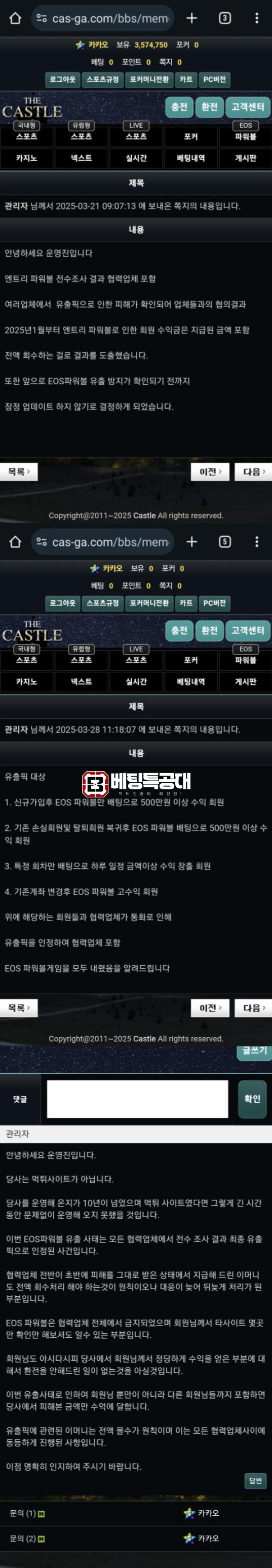 캐슬2.png