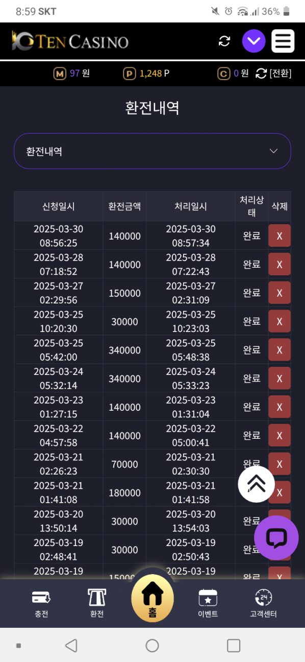 텐환전.png