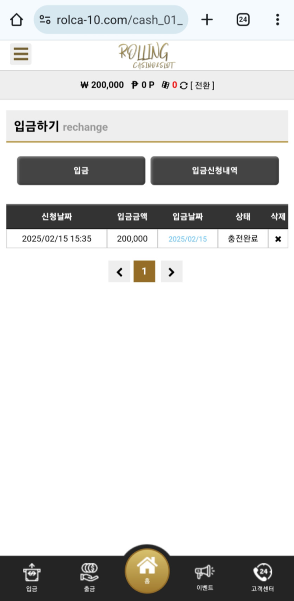 롤링5.png