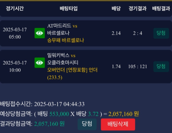 토르벳당첨.jpg