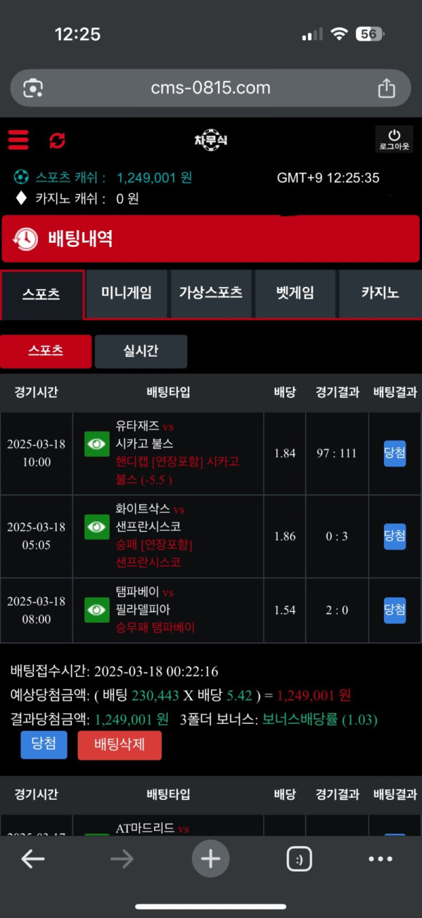 차무식당첨후기.jpg