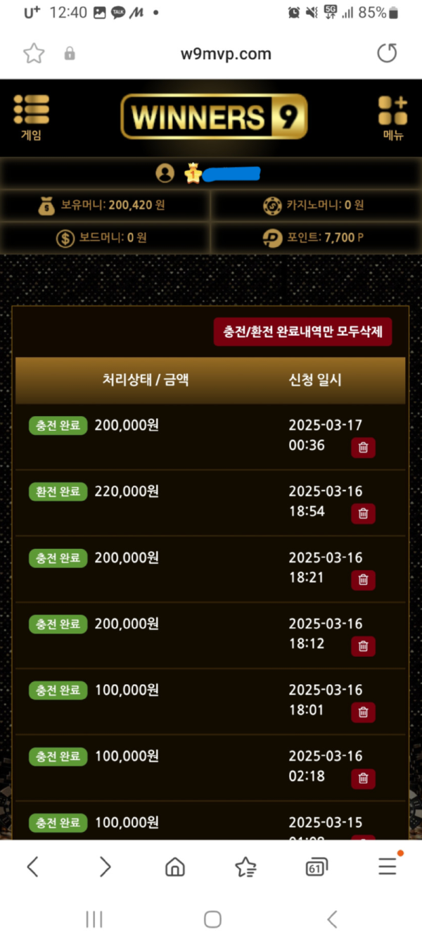 위너스9후기.png