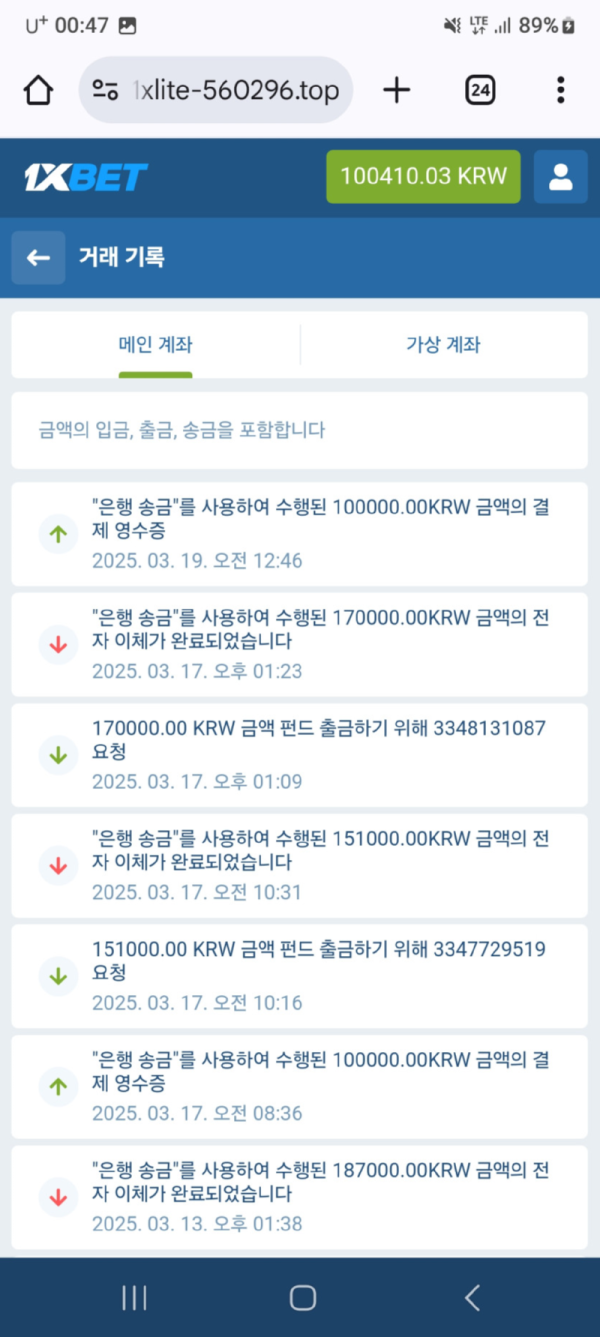 원엑스벳후기.png
