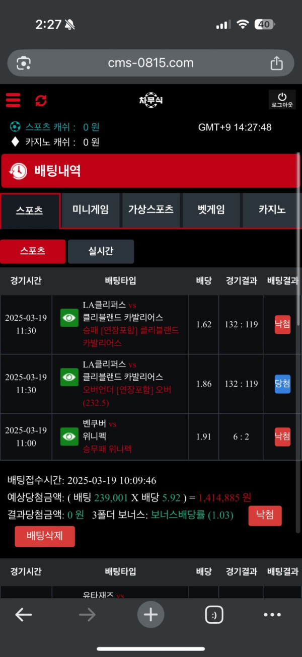 차무식낙첨.jpg