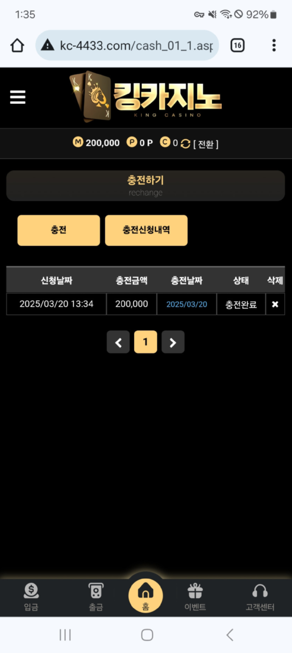 킹카지노충.png