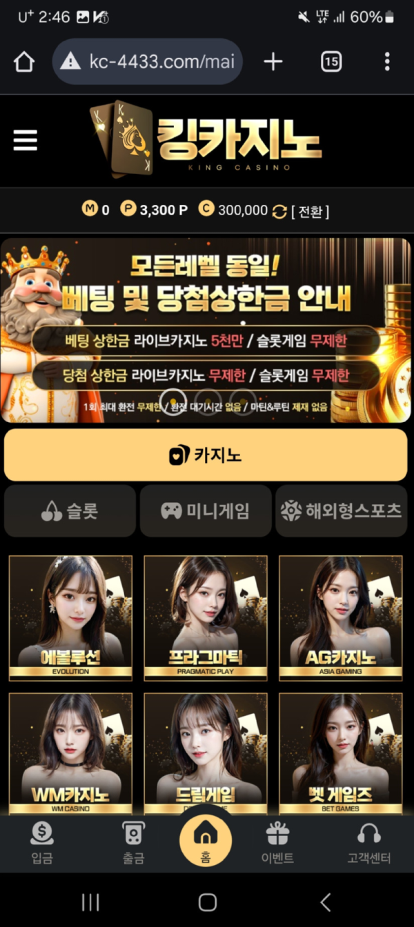 킹카지노.png