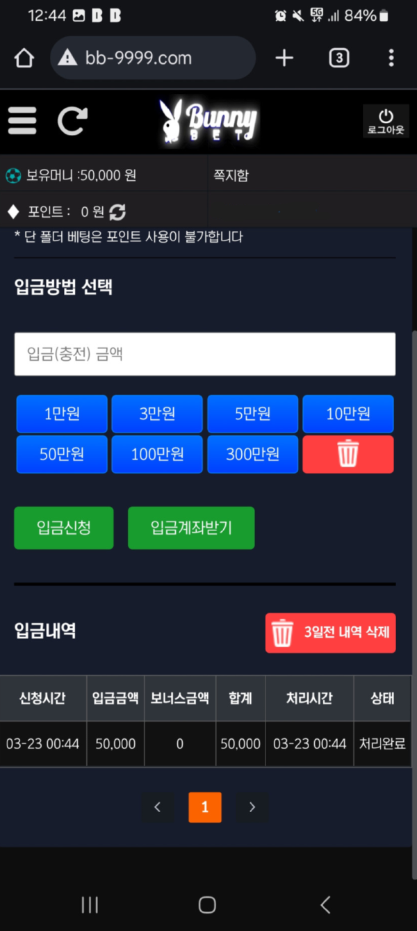 바니벳충.png