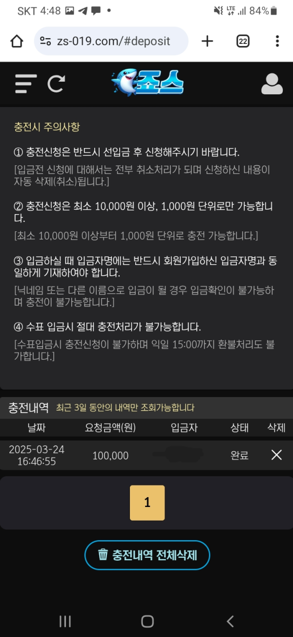 죠스충.png