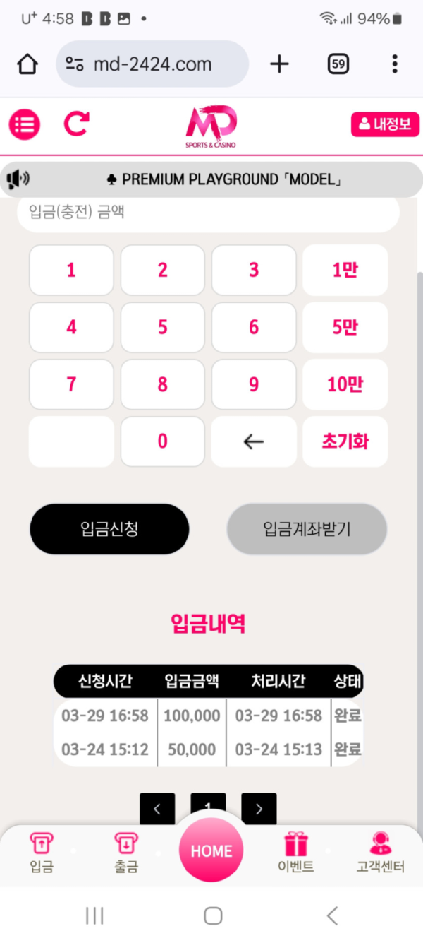 모델재충.png