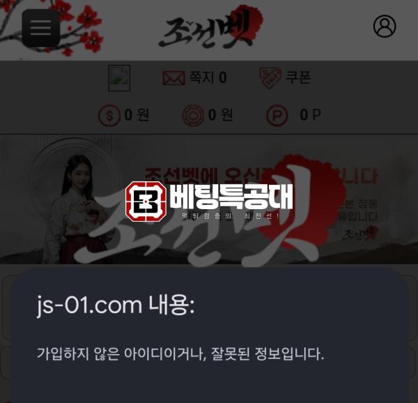 조선벳.png