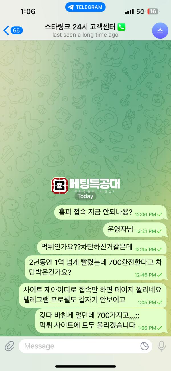 스타카지노 자료.png
