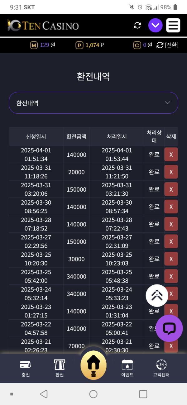 텐카지노.png