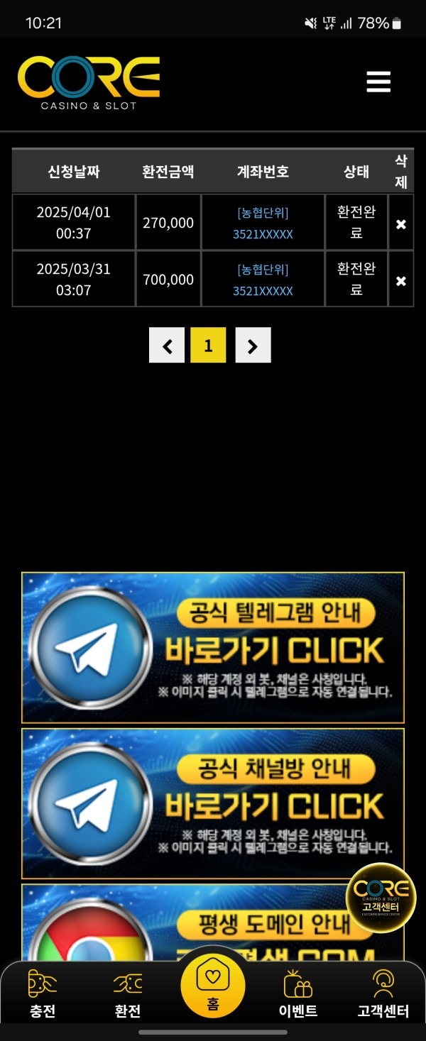 코어카지노.jpg