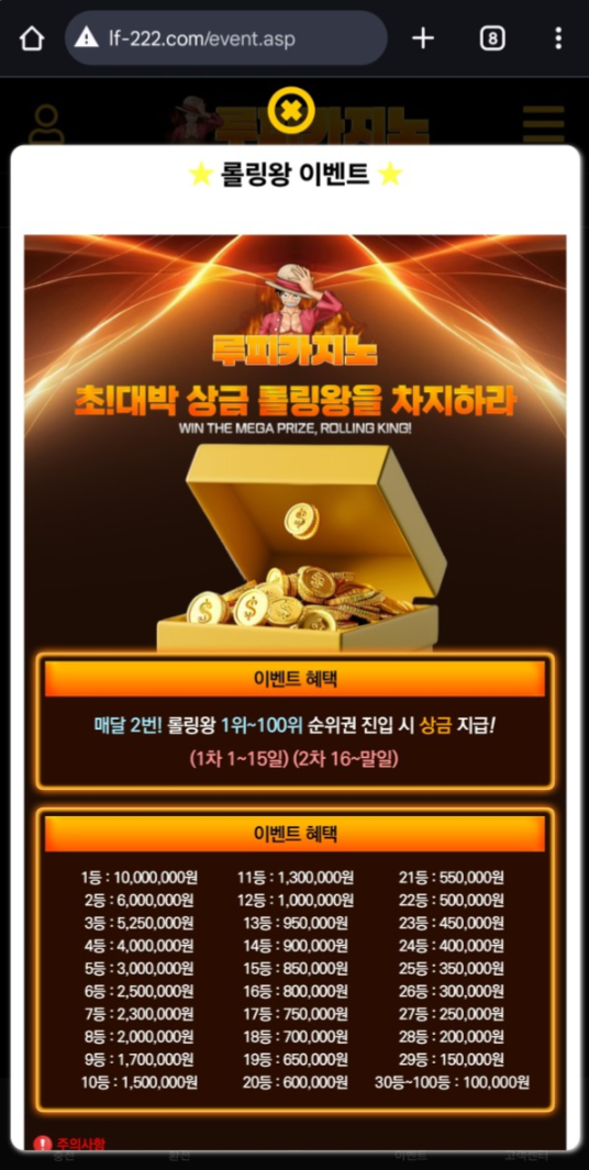 루피롤링왕.png