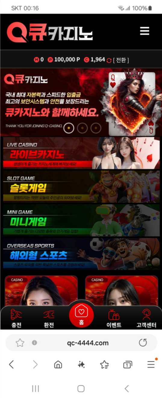 큐카지노.png