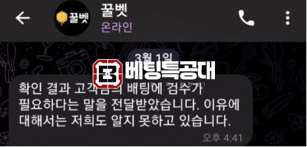 꿀벳.png