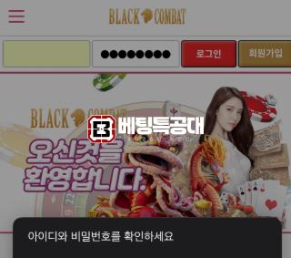 블랙컴벳.png