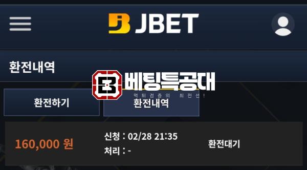 제이벳.png