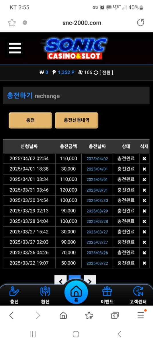 소닉카지노.png