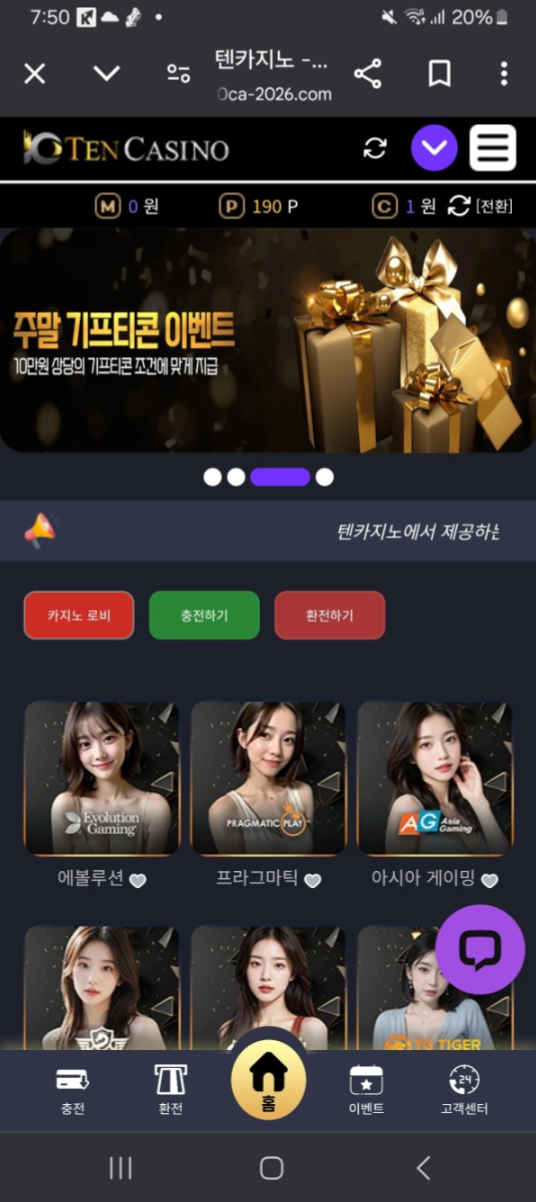 텐카지노.png