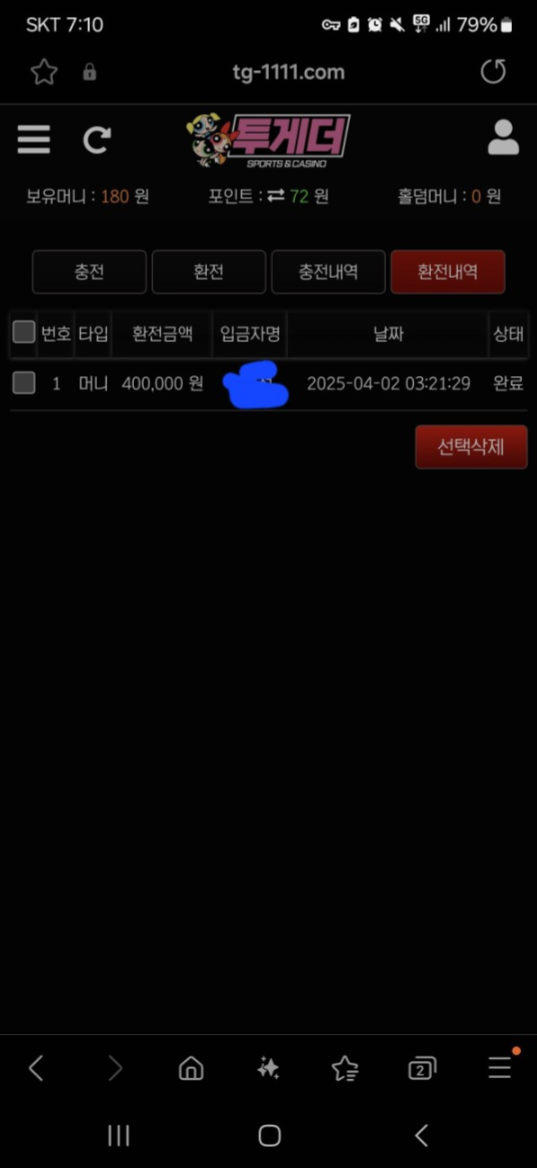 투게더.png