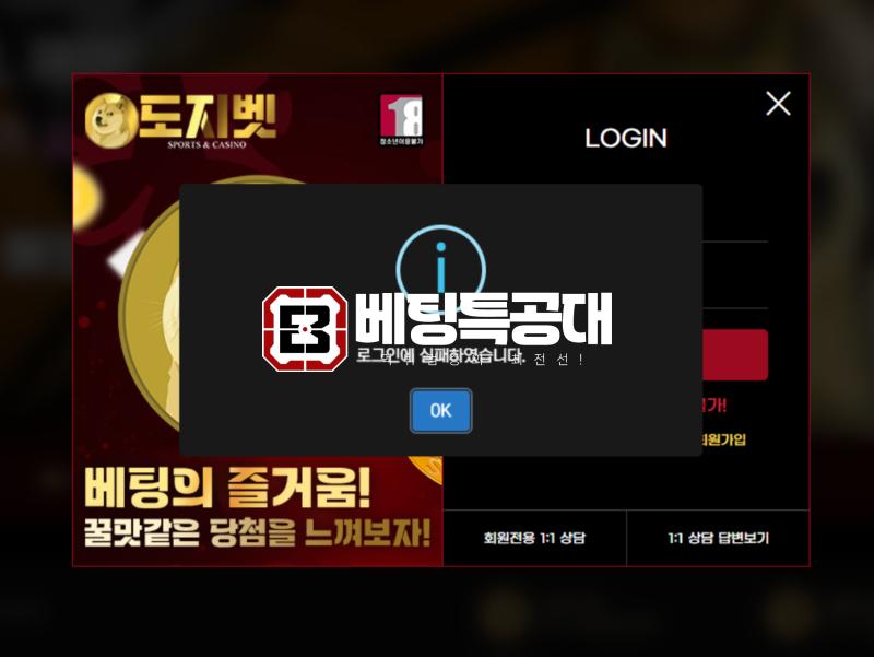 도지벳.png