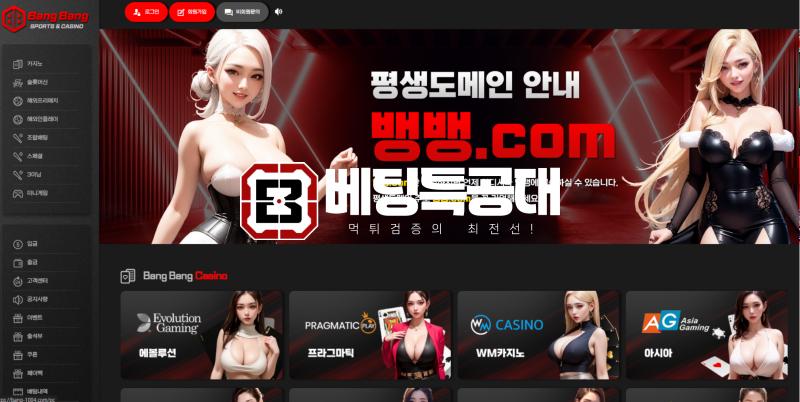 뱅뱅.png
