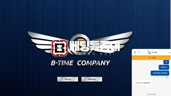 비타임.png