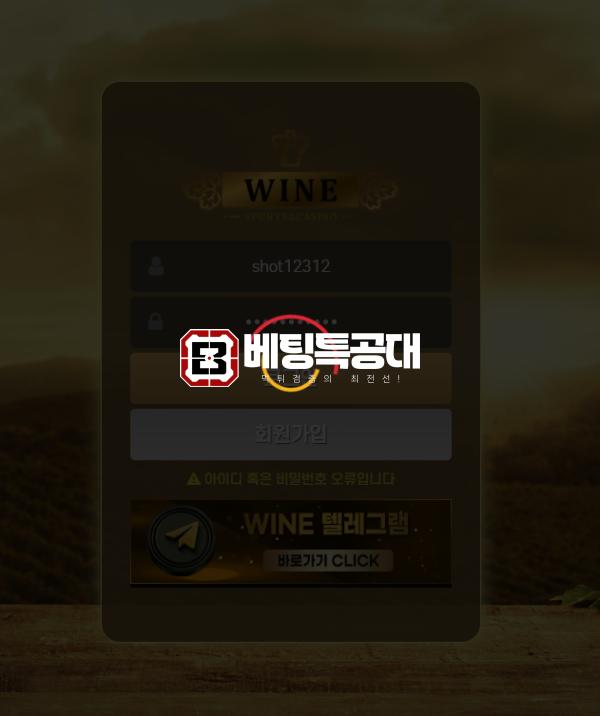 와인.png