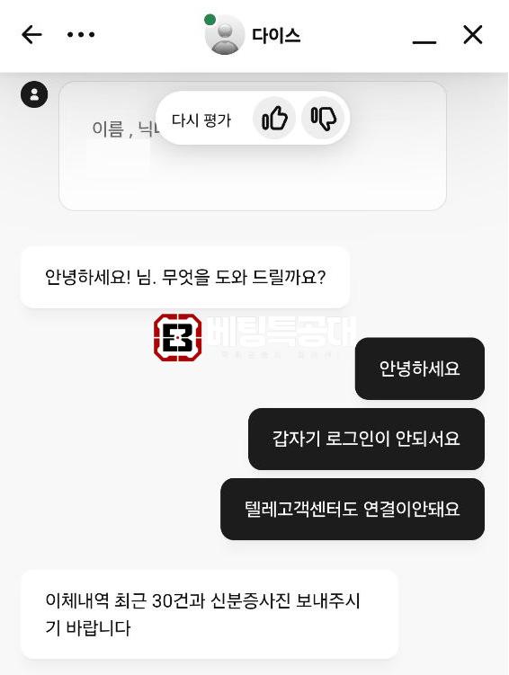 다이스.png
