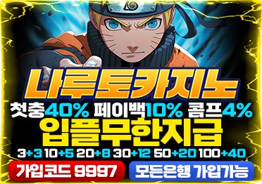 나루토9997-372x262jpg.jpg