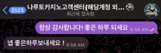 나루토응대.png